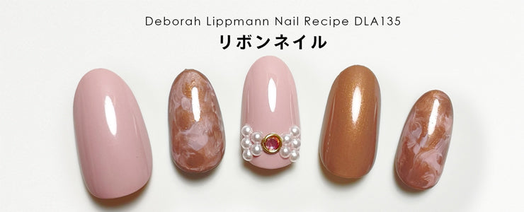 リボンネイル | ネイルレシピ - deborah lippmann Japan -