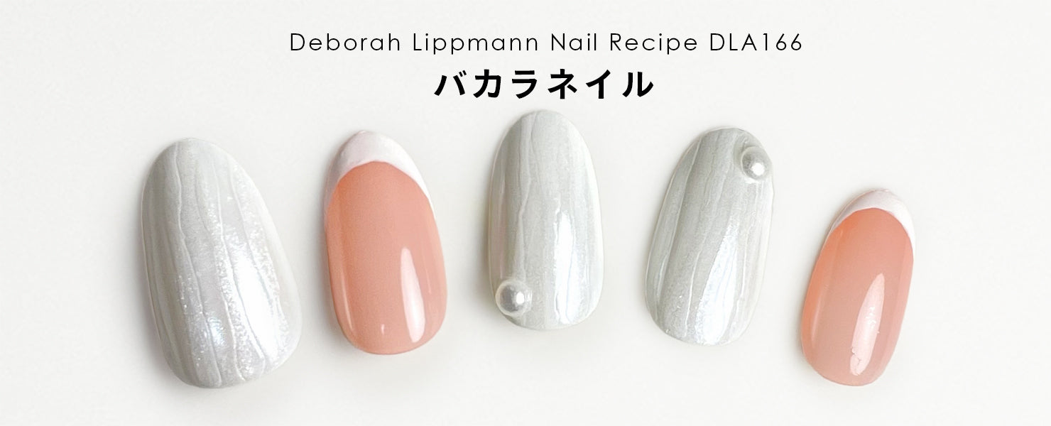 バカラ風ネイル – deborah lippmann Japan