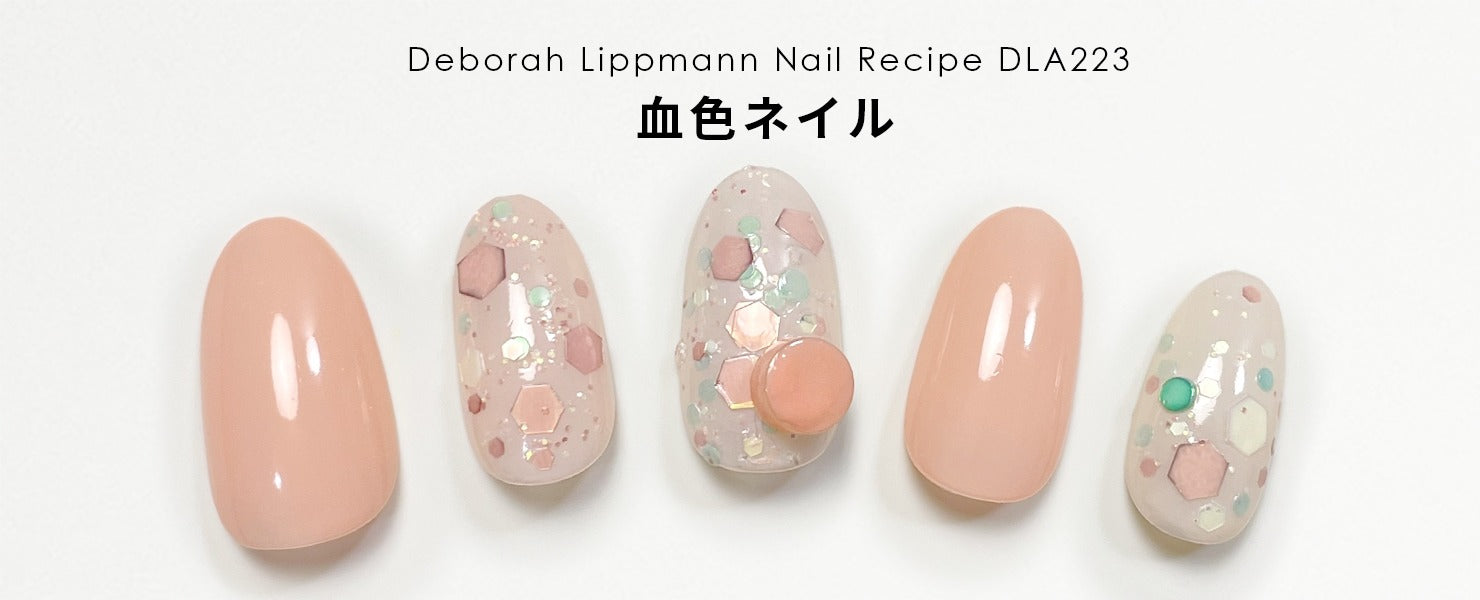 血色ネイル – deborah lippmann Japan
