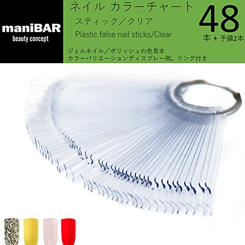 ネイルカラーチャート (シール付) スティックタイプ 48本+予備2本入り