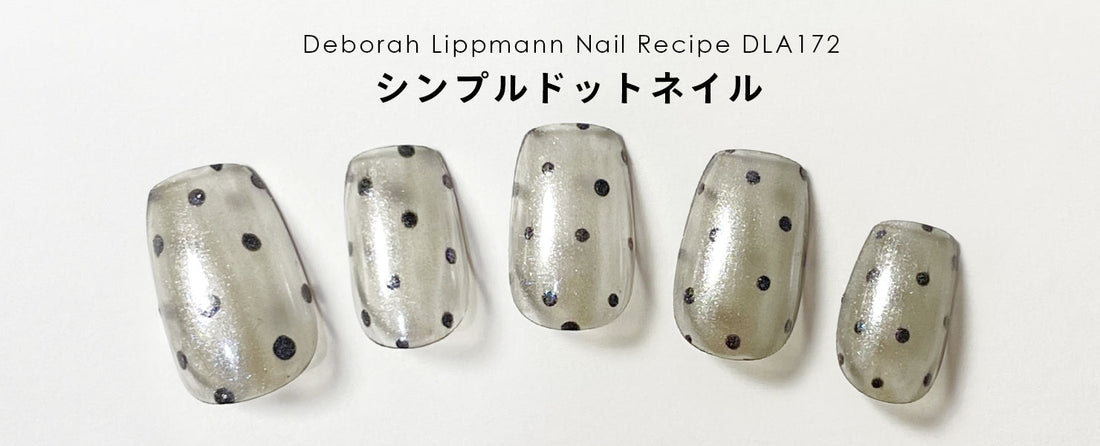 シンプルドットネイル