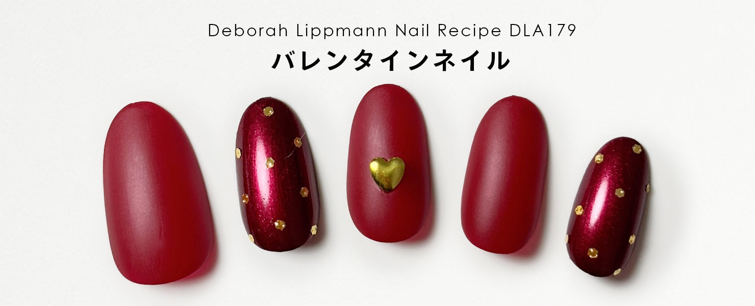 デボラリップマン 日本公式オンラインSHOP – deborah lippmann Japan