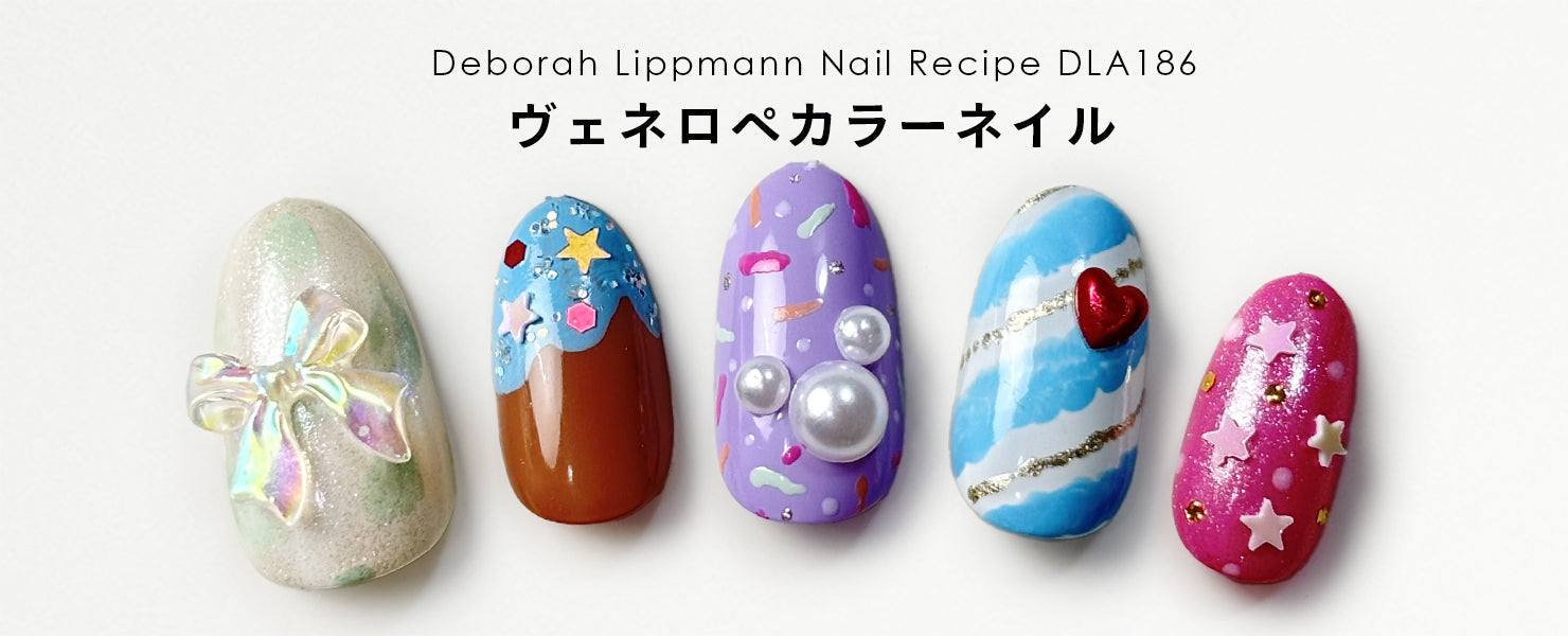 ヴァネロペカラーネイル | ネイルレシピ - deborah lippmann Japan -