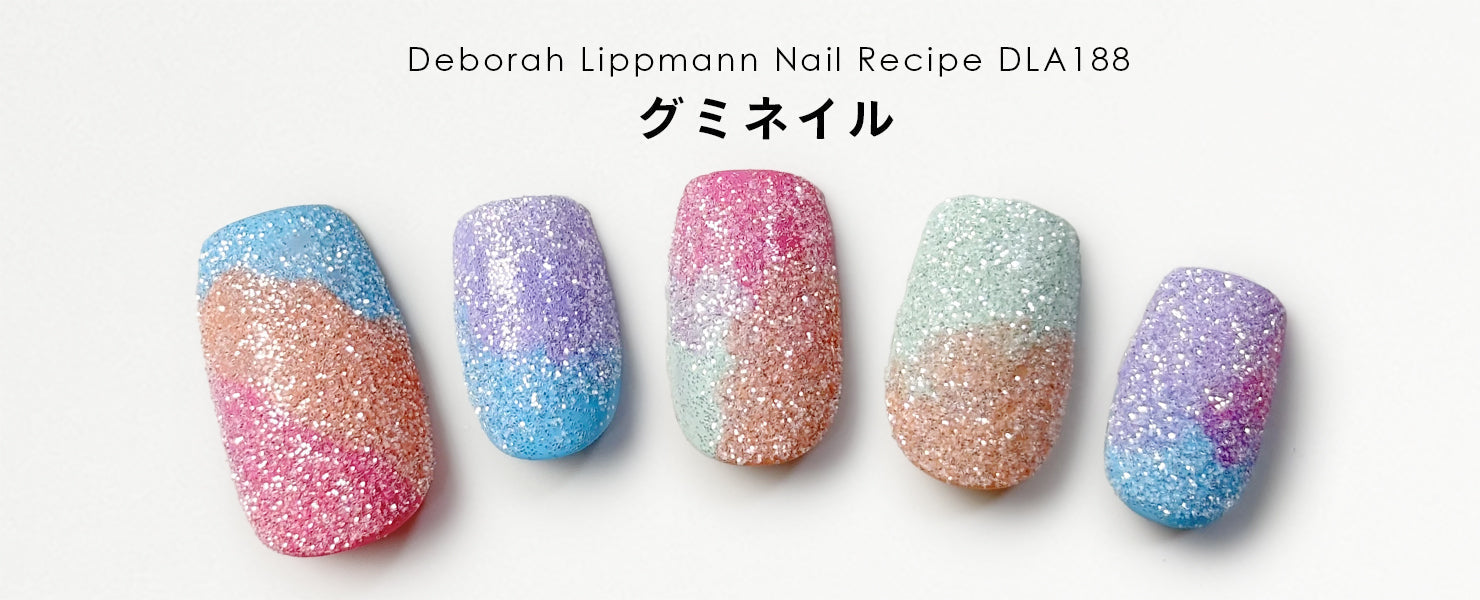 グミネイル | ネイルレシピ - deborah lippmann Japan -