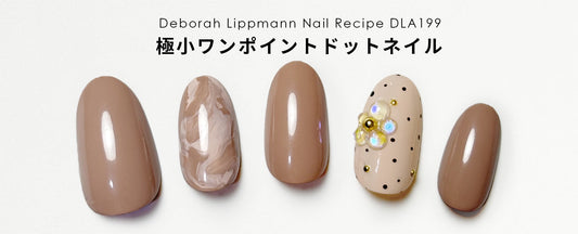 極小ワンポイントドットネイル