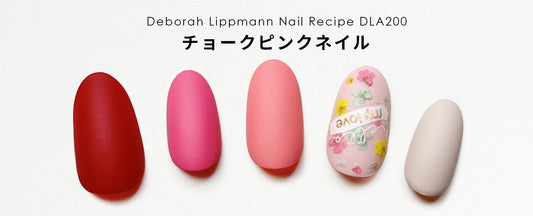 チョークピンクネイル