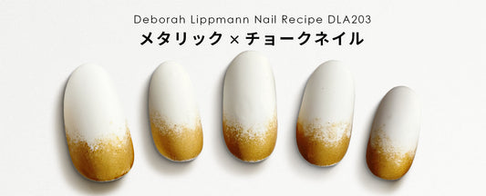 メタリック×チョークネイル