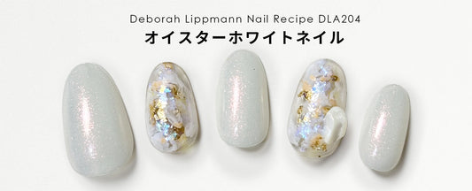 オイスターホワイトネイル