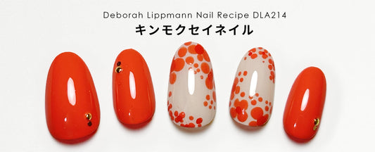 キンモクセイネイル