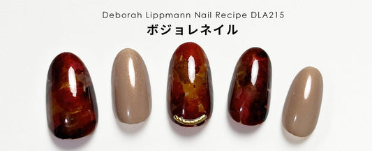 ボジョレネイル