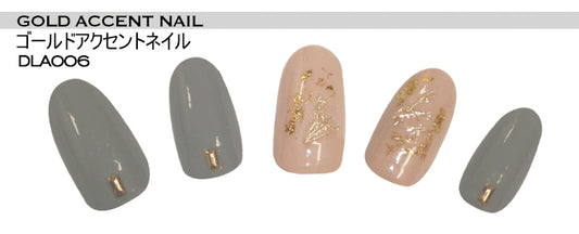 ゴールドアクセントネイル | ネイルレシピ - deborah lippmann Japan -