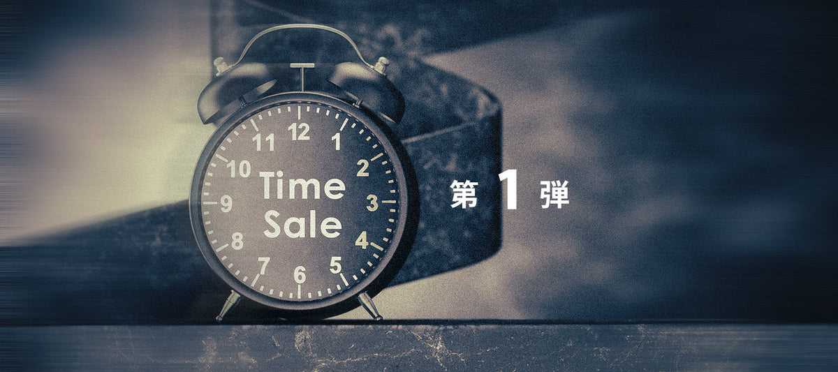 2025HOLIDAY TIMESALE 第１弾